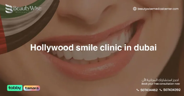 Hollywood Smile Clinic in Dubai