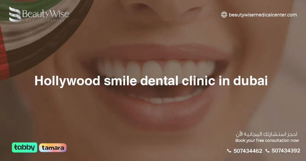 Hollywood Smile Dental Clinic in Dubai