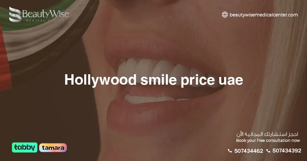 Hollywood Smile Price in UAE