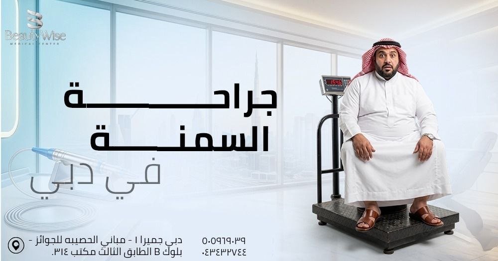 أقرأ أيضاً: تجربتي مع تحويل مسار المعدة
