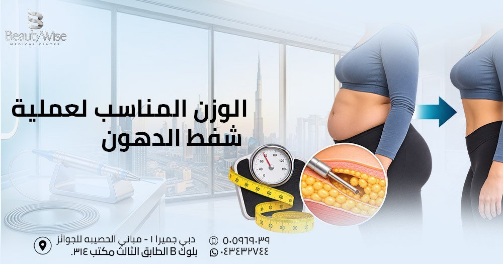 هل عملية شفط دهون البطن مؤلمة